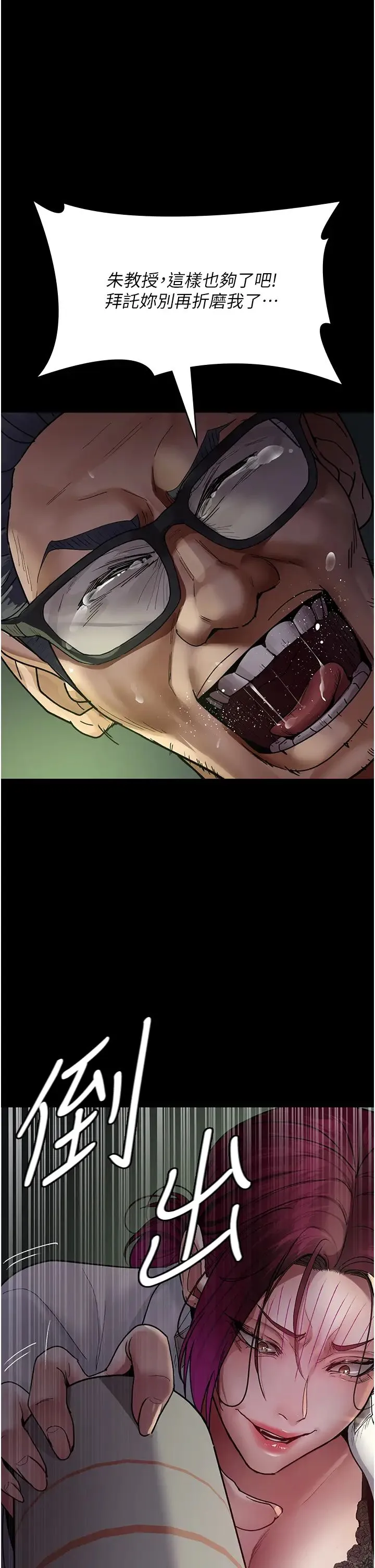 夜间诊疗室 - 第41話-我要榨到你一滴都不剩 - page 40