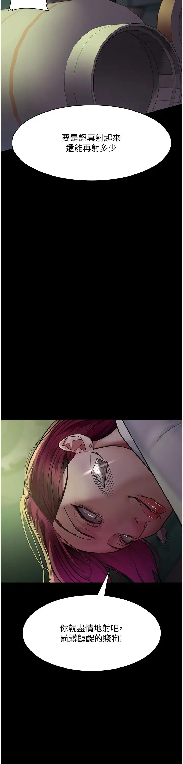 夜间诊疗室 - 第41話-我要榨到你一滴都不剩 - page 43