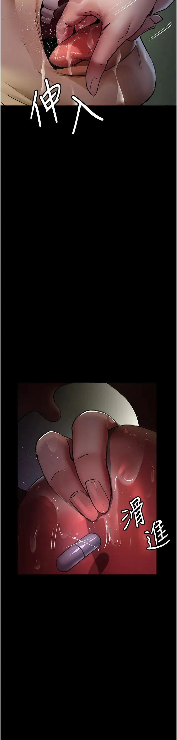 夜间诊疗室 - 第41話-我要榨到你一滴都不剩 - page 46
