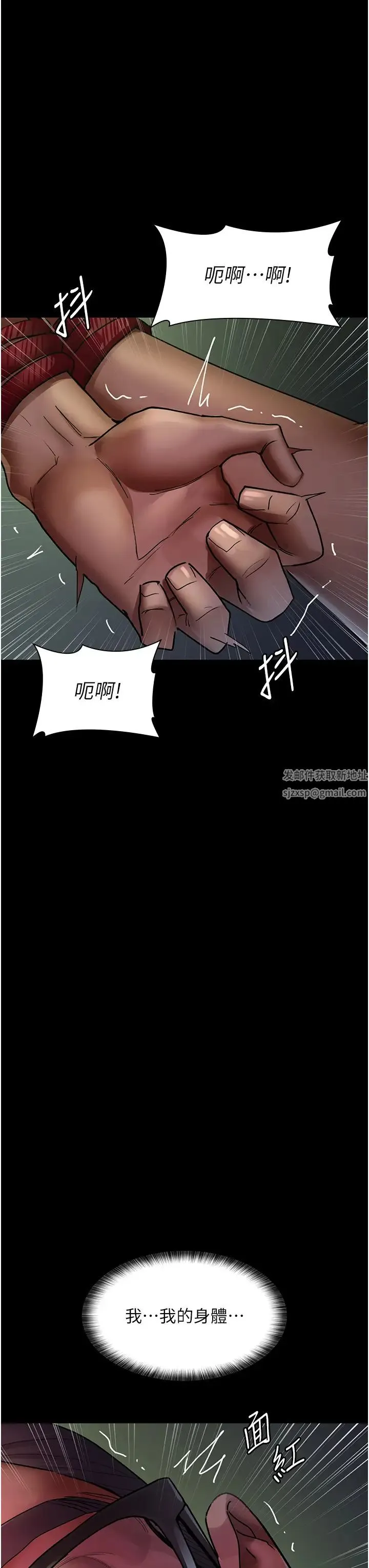 夜间诊疗室 - 第41話-我要榨到你一滴都不剩 - page 47
