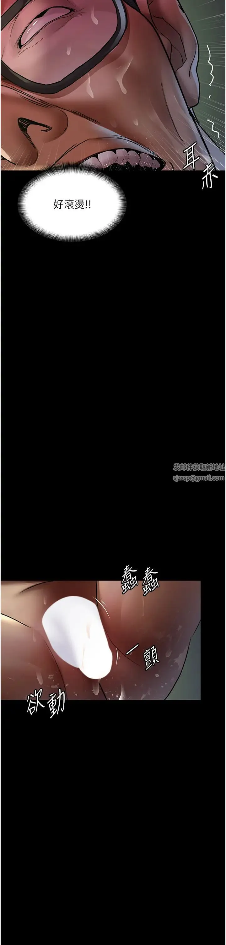 夜间诊疗室 - 第41話-我要榨到你一滴都不剩 - page 48