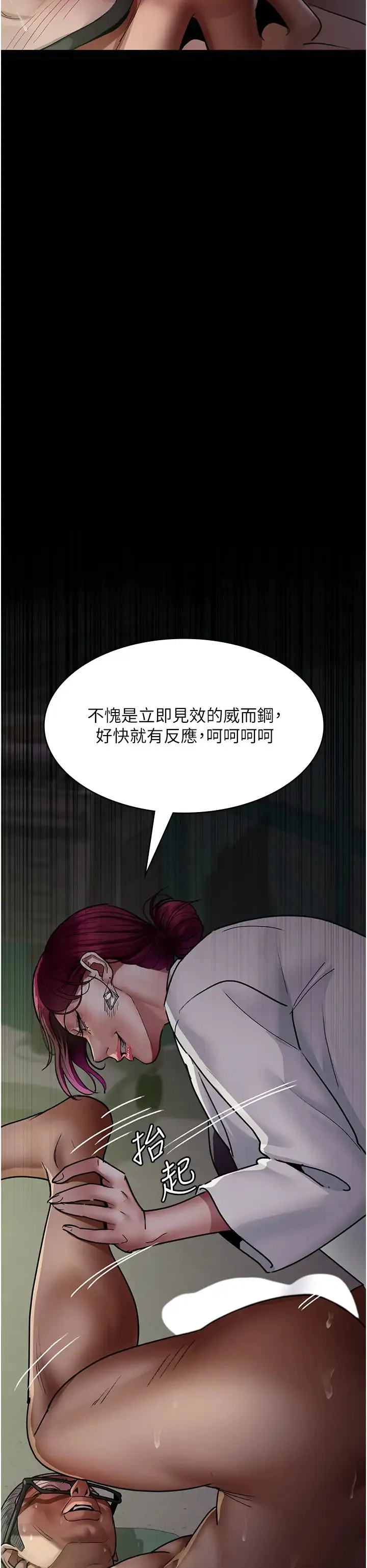 夜间诊疗室 - 第41話-我要榨到你一滴都不剩 - page 50