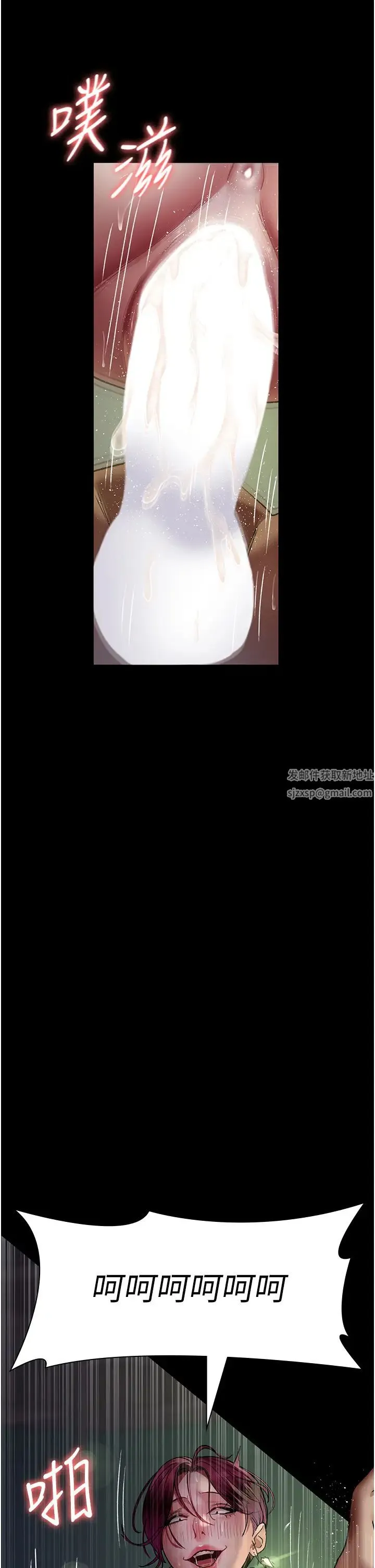 夜间诊疗室 - 第41話-我要榨到你一滴都不剩 - page 53