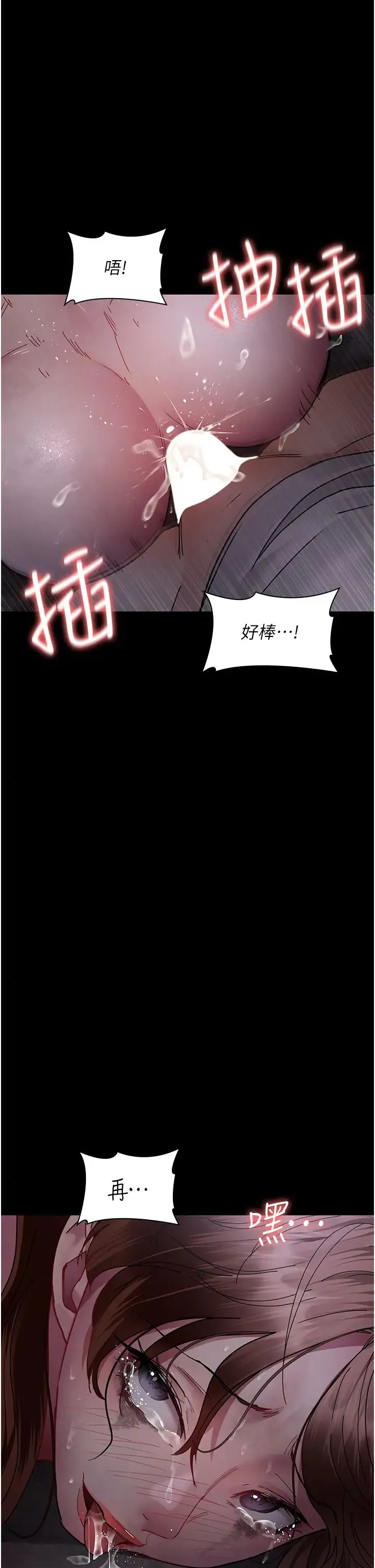 夜间诊疗室 - 第68話-墮落NTR-直觀雄性的吶喊 - page 1