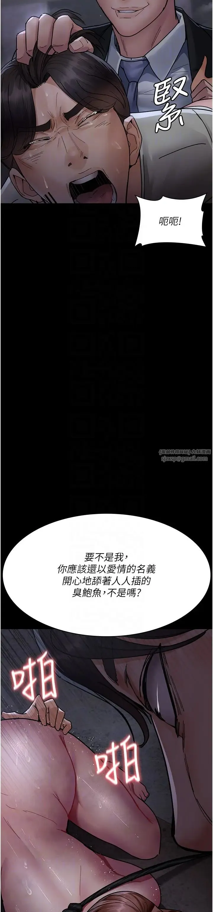 夜间诊疗室 - 第68話-墮落NTR-直觀雄性的吶喊 - page 6