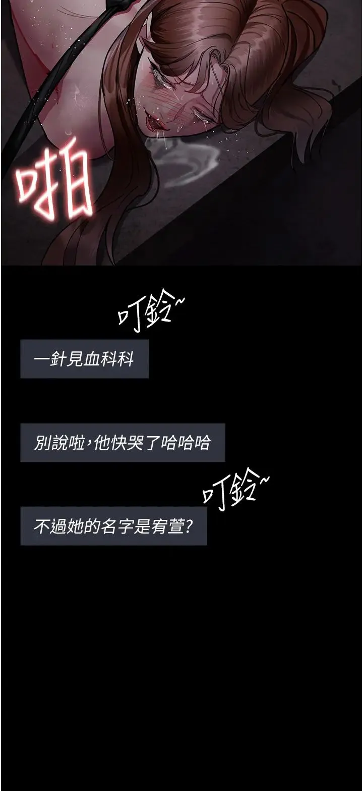 夜间诊疗室 - 第68話-墮落NTR-直觀雄性的吶喊 - page 7