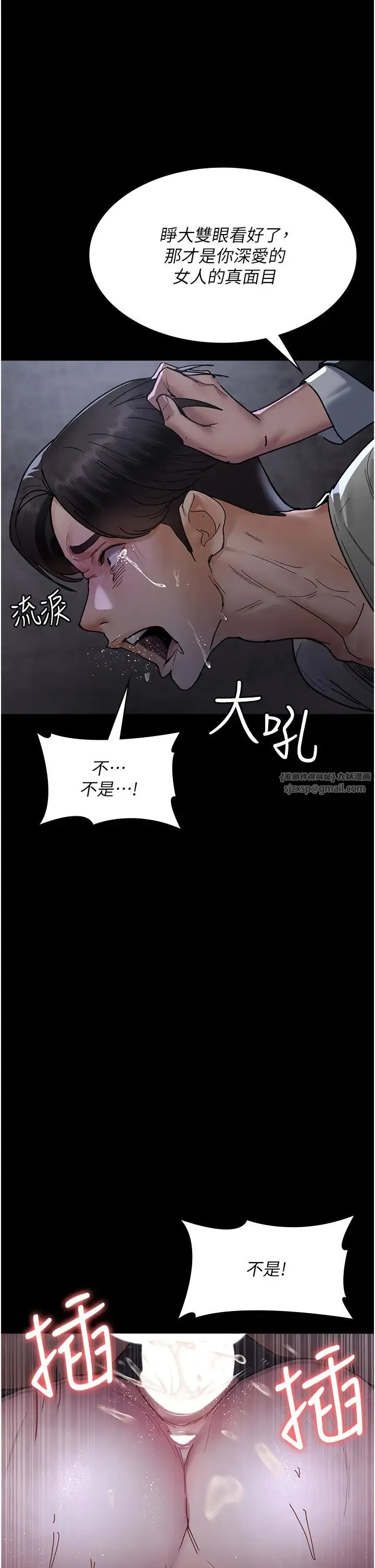 夜间诊疗室 - 第68話-墮落NTR-直觀雄性的吶喊 - page 9
