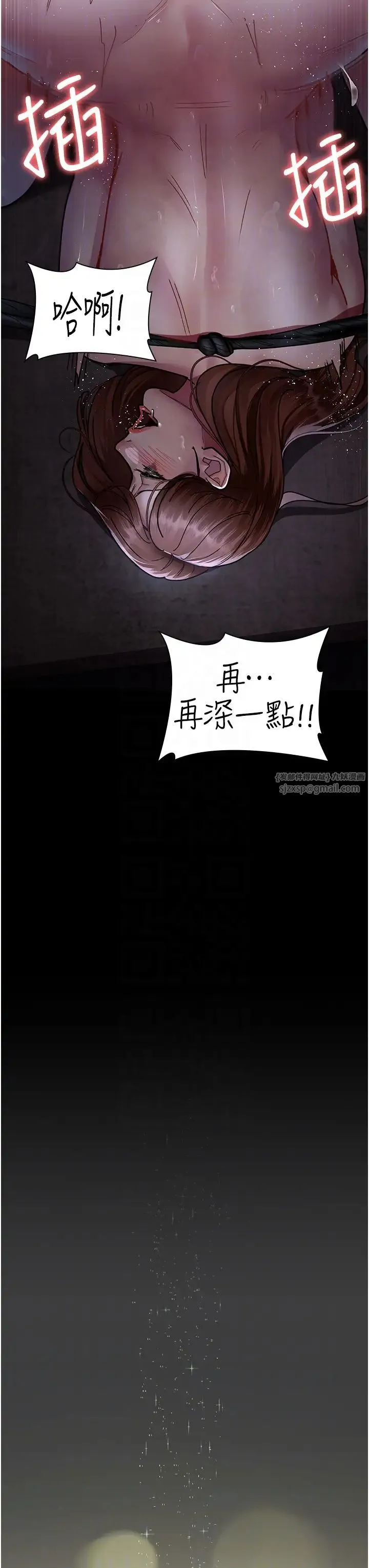 夜间诊疗室 - 第68話-墮落NTR-直觀雄性的吶喊 - page 10