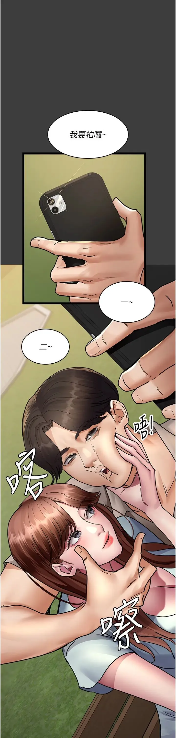 夜间诊疗室 - 第68話-墮落NTR-直觀雄性的吶喊 - page 15