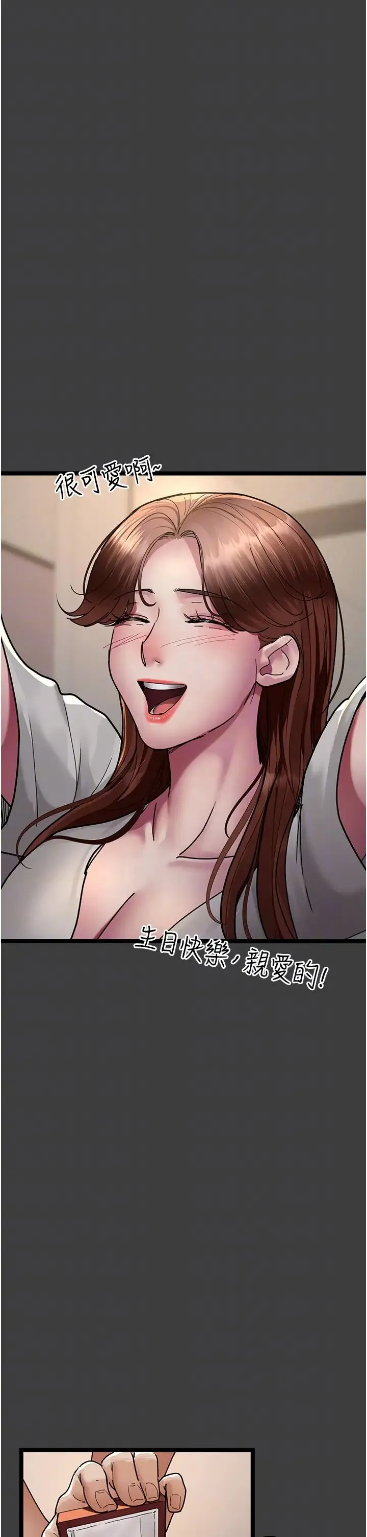 夜间诊疗室 - 第68話-墮落NTR-直觀雄性的吶喊 - page 18
