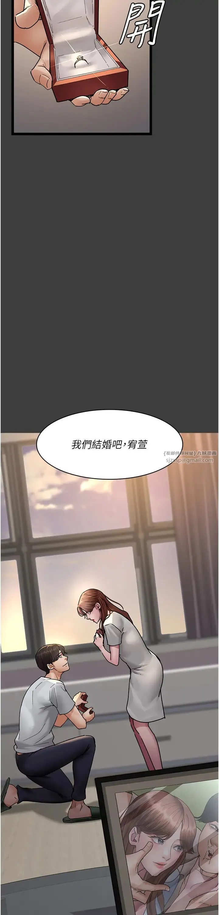 夜间诊疗室 - 第68話-墮落NTR-直觀雄性的吶喊 - page 19