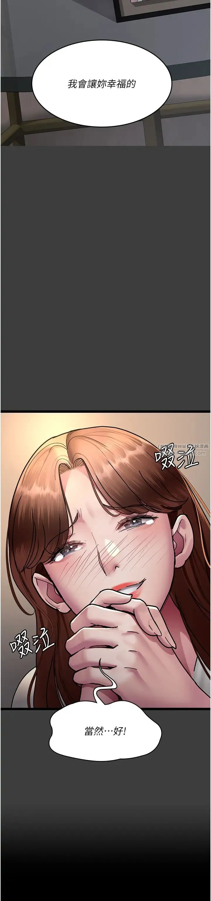 夜间诊疗室 - 第68話-墮落NTR-直觀雄性的吶喊 - page 20