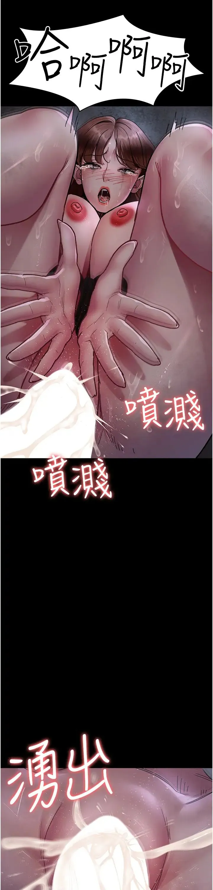 夜间诊疗室 - 第68話-墮落NTR-直觀雄性的吶喊 - page 25