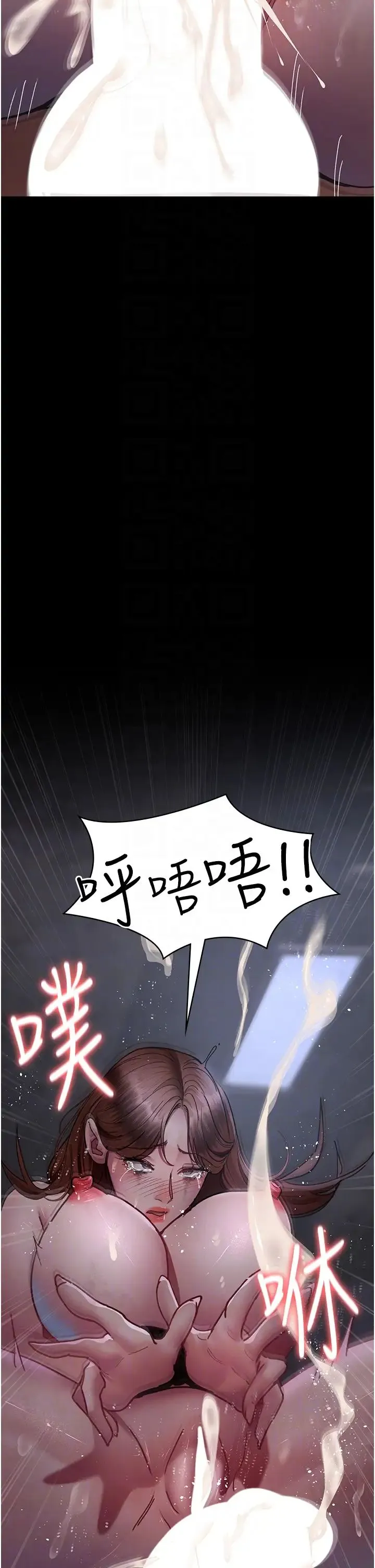 夜间诊疗室 - 第68話-墮落NTR-直觀雄性的吶喊 - page 26