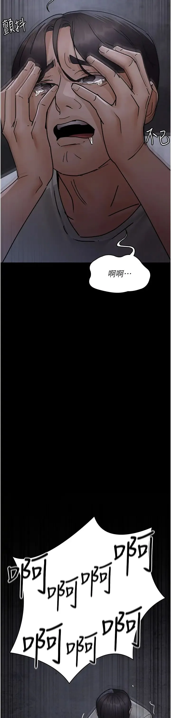 夜间诊疗室 - 第68話-墮落NTR-直觀雄性的吶喊 - page 29