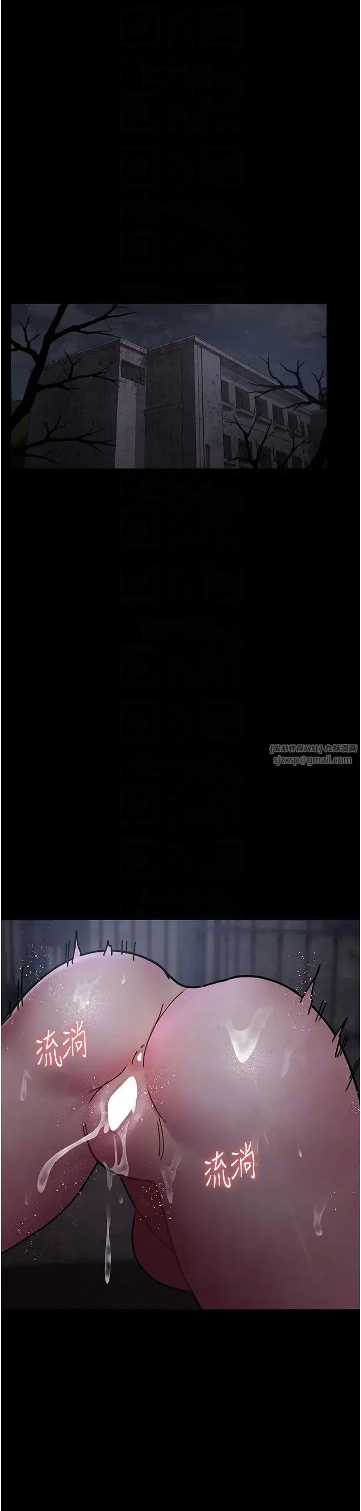 夜间诊疗室 - 第68話-墮落NTR-直觀雄性的吶喊 - page 34