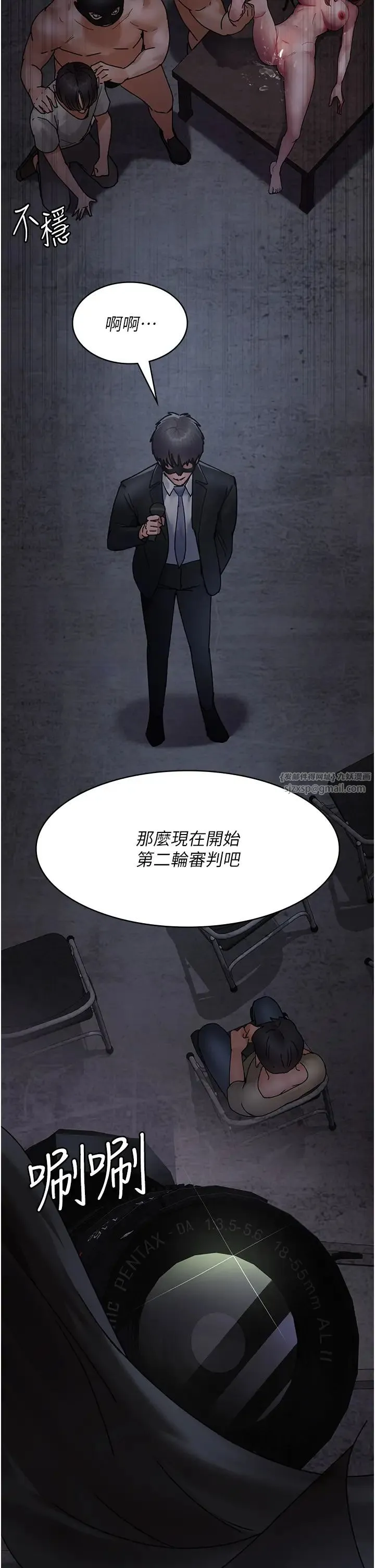 夜间诊疗室 - 第68話-墮落NTR-直觀雄性的吶喊 - page 37