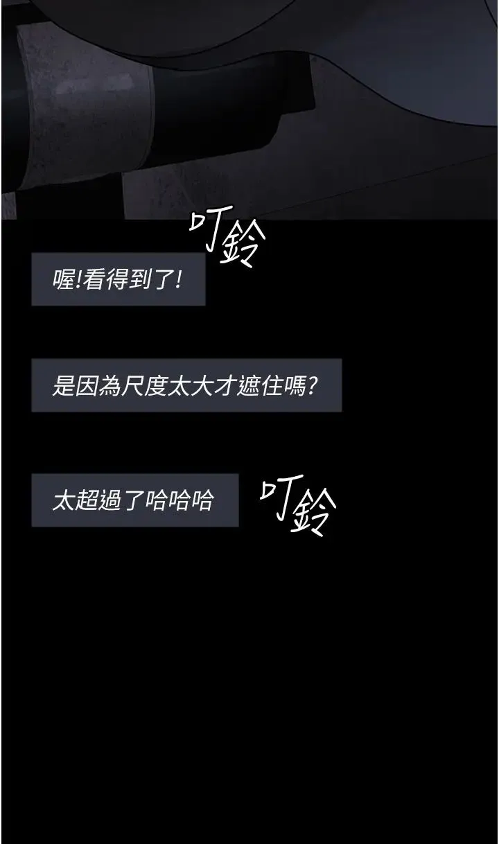 夜间诊疗室 - 第68話-墮落NTR-直觀雄性的吶喊 - page 38