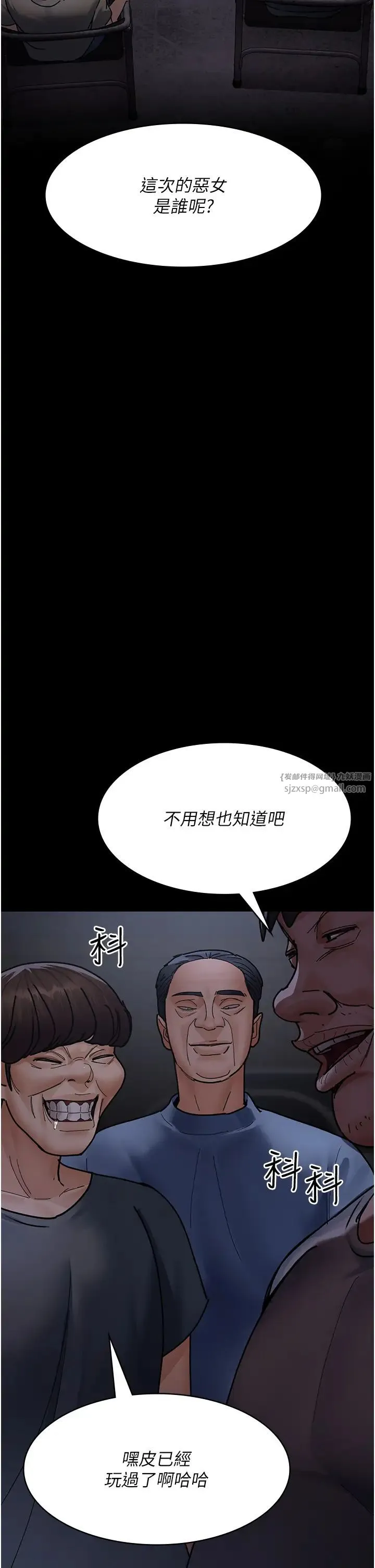夜间诊疗室 - 第68話-墮落NTR-直觀雄性的吶喊 - page 46