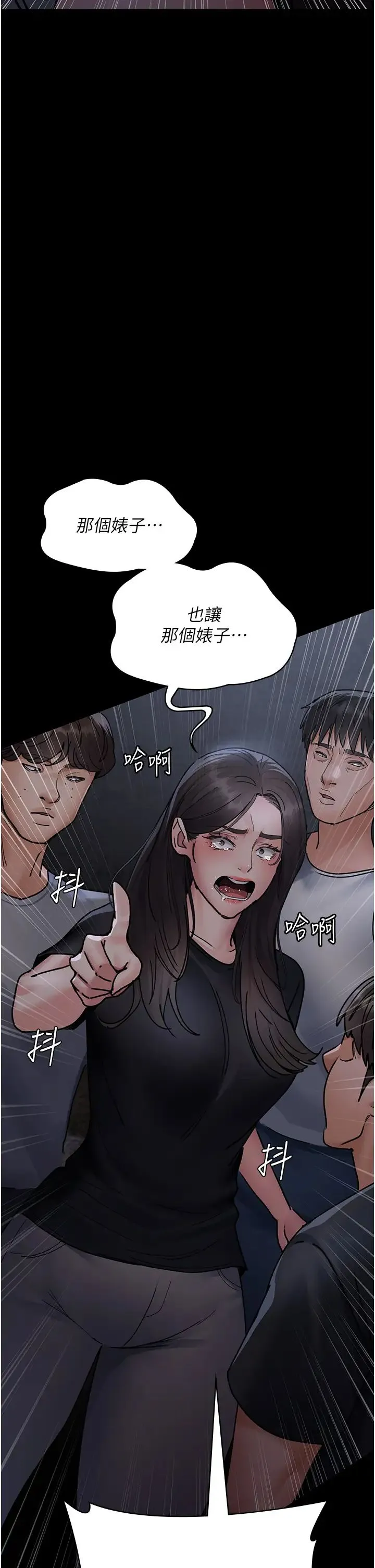夜间诊疗室 - 第68話-墮落NTR-直觀雄性的吶喊 - page 49