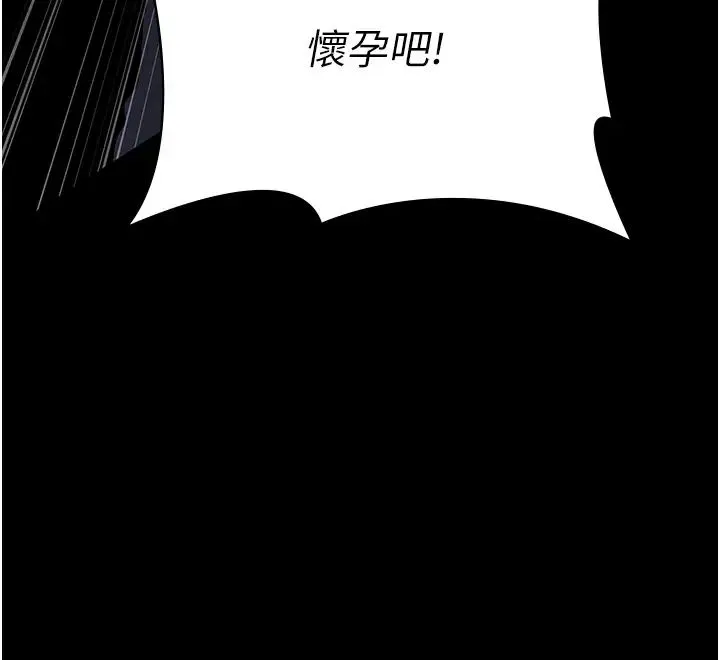 夜间诊疗室 - 第68話-墮落NTR-直觀雄性的吶喊 - page 50