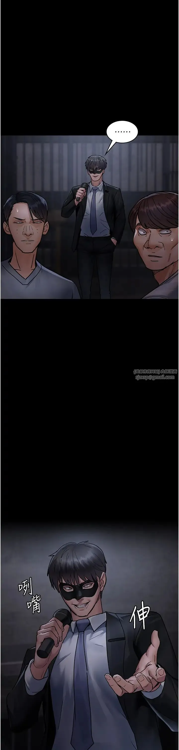 夜间诊疗室 - 第68話-墮落NTR-直觀雄性的吶喊 - page 51