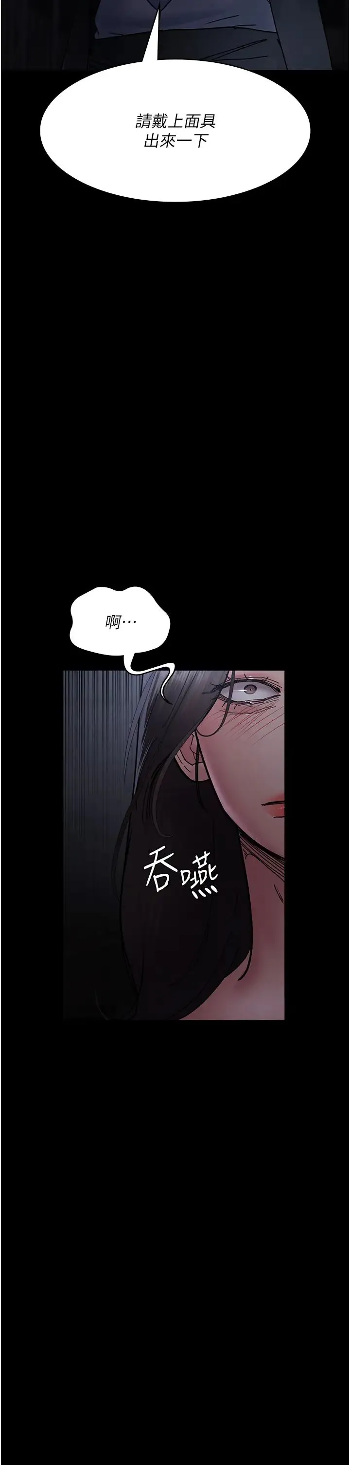 夜间诊疗室 - 第68話-墮落NTR-直觀雄性的吶喊 - page 52