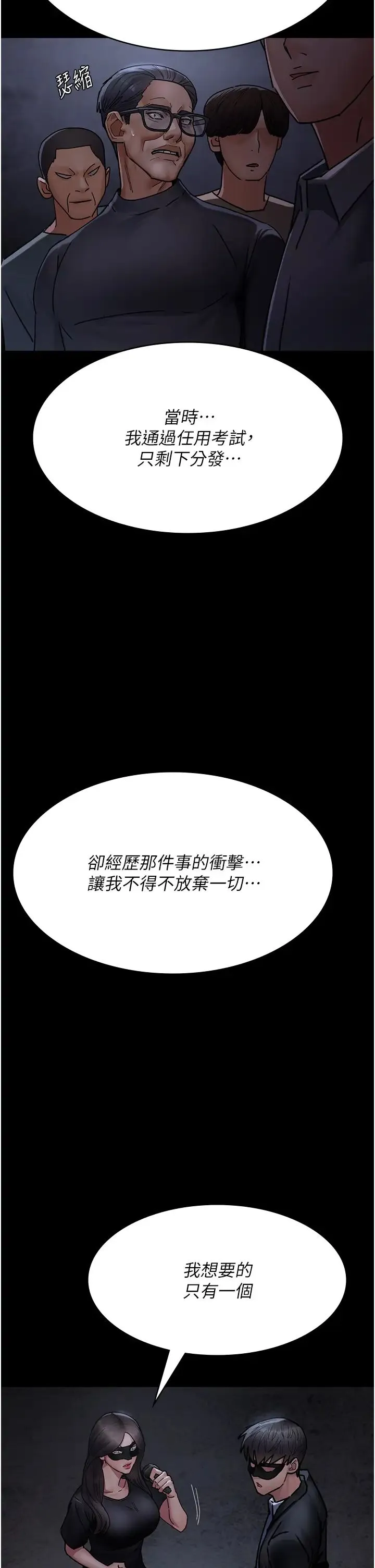 夜间诊疗室 - 第68話-墮落NTR-直觀雄性的吶喊 - page 55