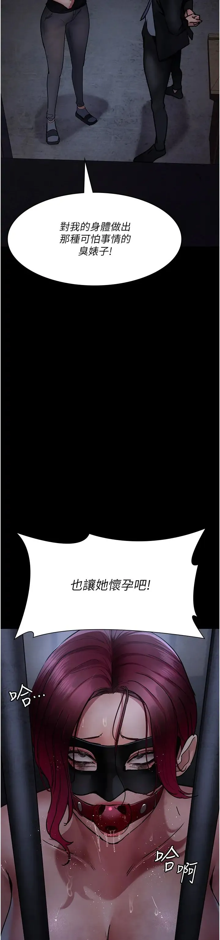 夜间诊疗室 - 第68話-墮落NTR-直觀雄性的吶喊 - page 56