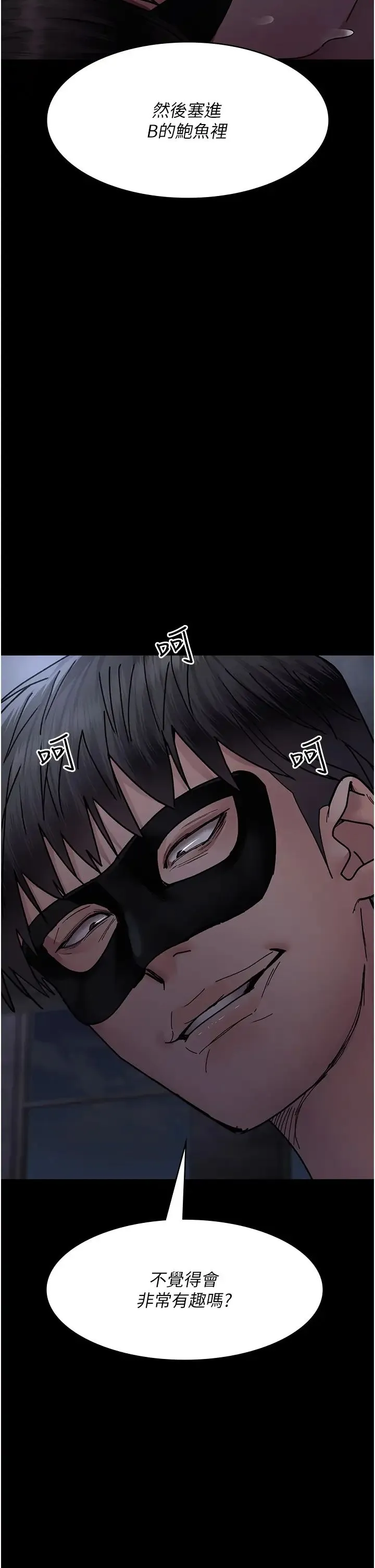 夜间诊疗室 - 第68話-墮落NTR-直觀雄性的吶喊 - page 62