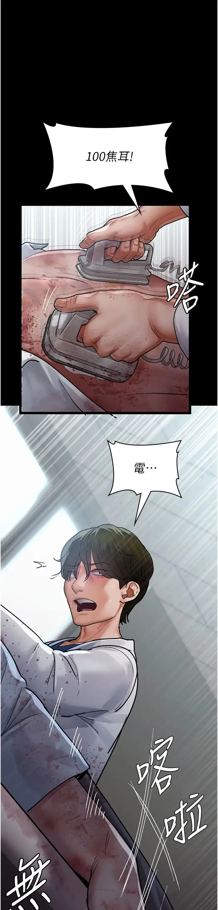 夜间诊疗室 - 第45話-我來看看誰最會舔 - page 1