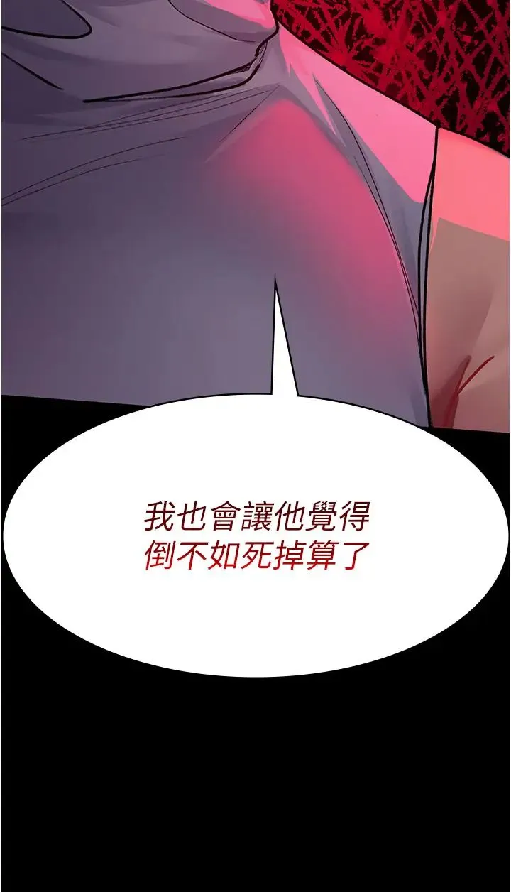 夜间诊疗室 - 第45話-我來看看誰最會舔 - page 5