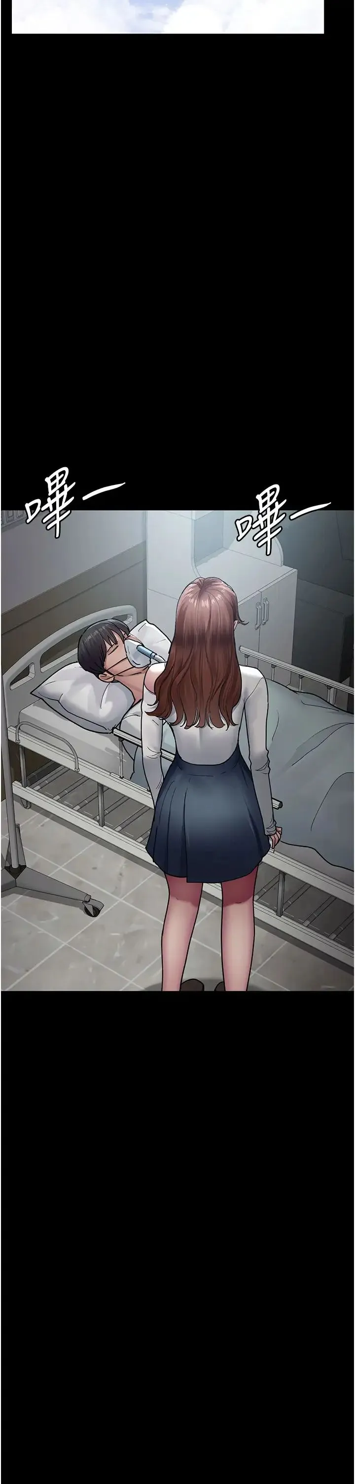 夜间诊疗室 - 第45話-我來看看誰最會舔 - page 7