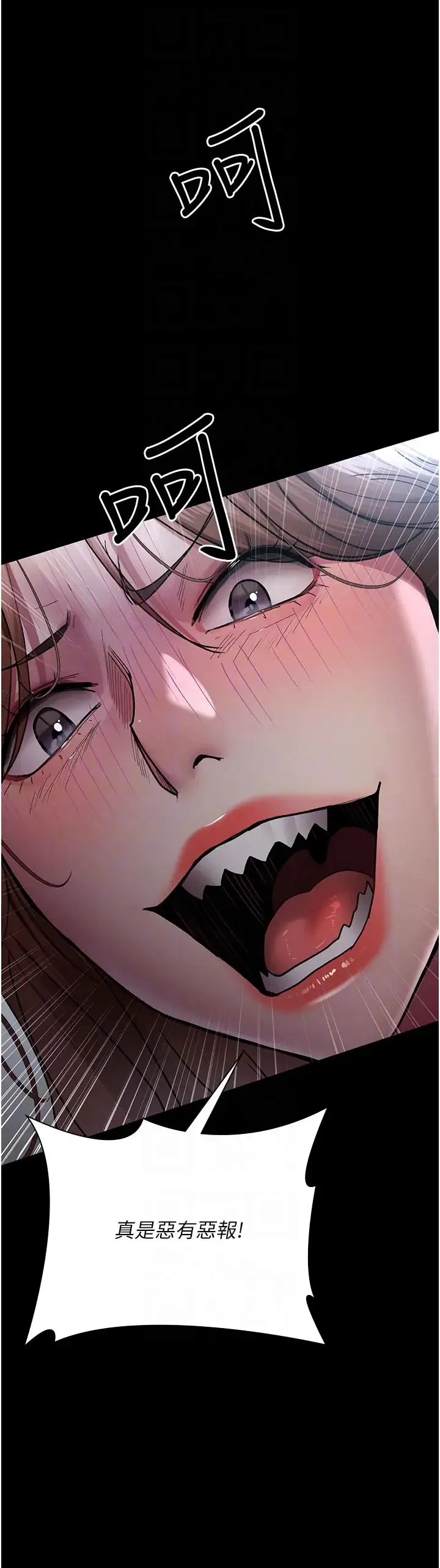 夜间诊疗室 - 第45話-我來看看誰最會舔 - page 10