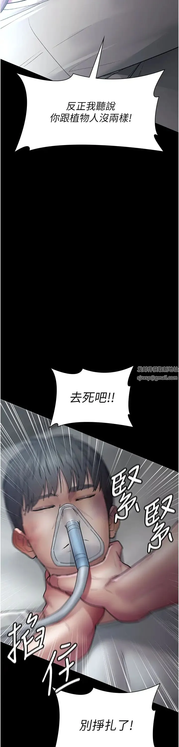 夜间诊疗室 - 第45話-我來看看誰最會舔 - page 12
