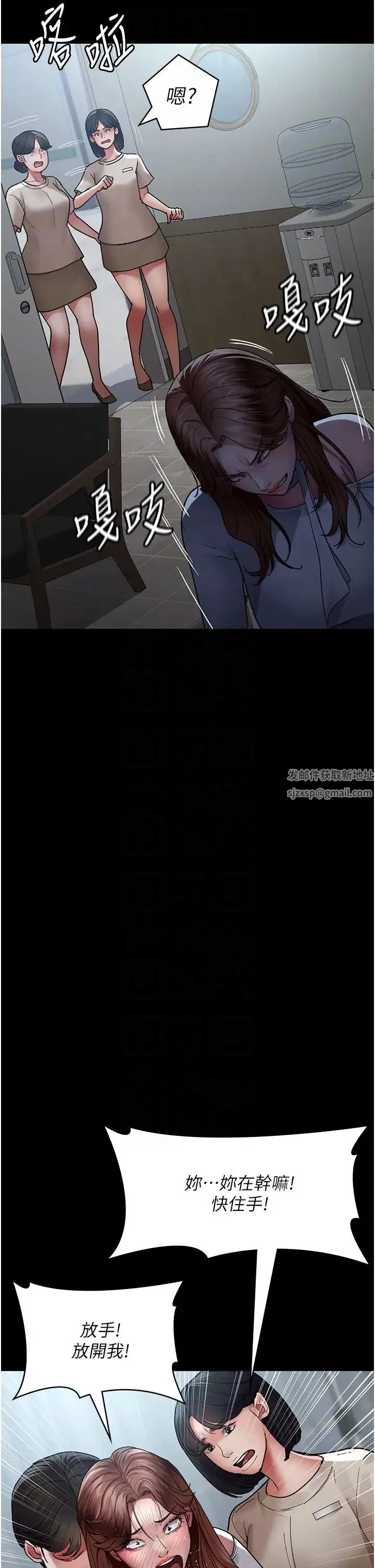 夜间诊疗室 - 第45話-我來看看誰最會舔 - page 14