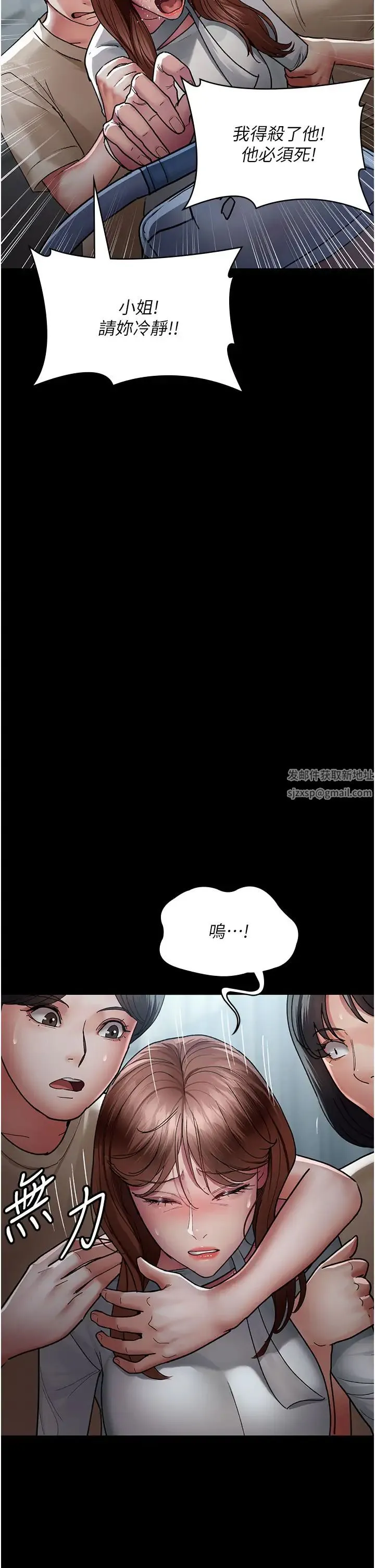 夜间诊疗室 - 第45話-我來看看誰最會舔 - page 15