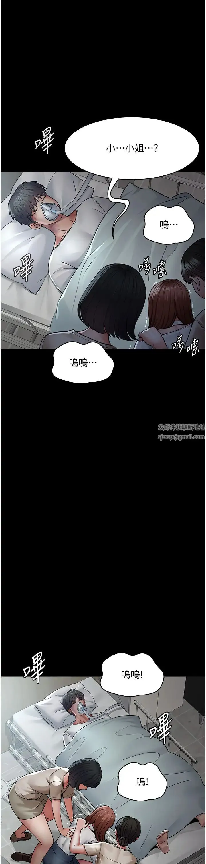 夜间诊疗室 - 第45話-我來看看誰最會舔 - page 17