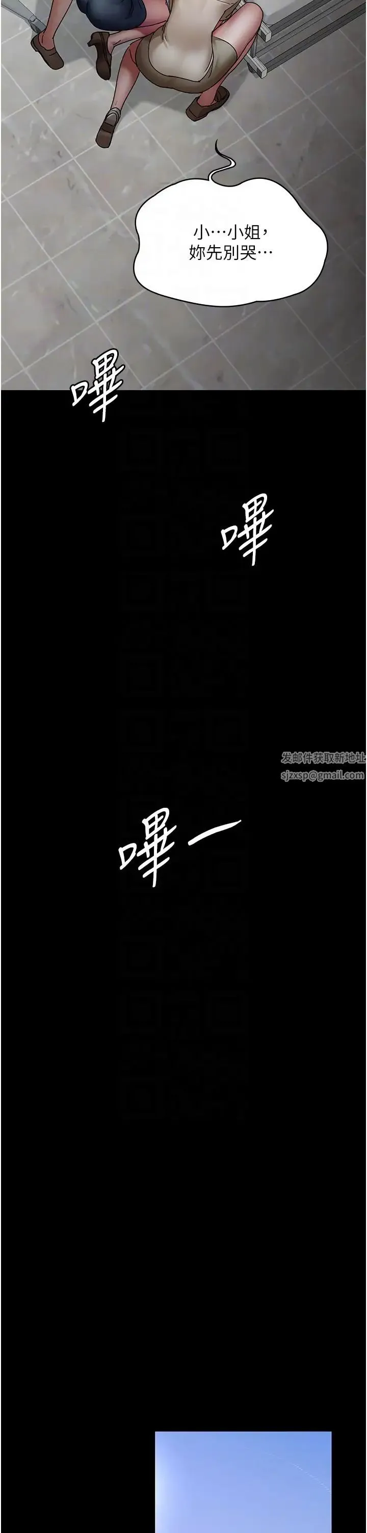 夜间诊疗室 - 第45話-我來看看誰最會舔 - page 18