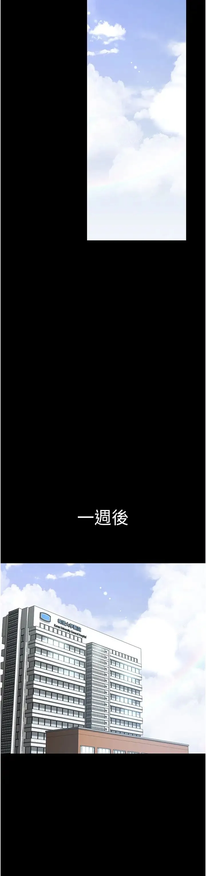 夜间诊疗室 - 第45話-我來看看誰最會舔 - page 19