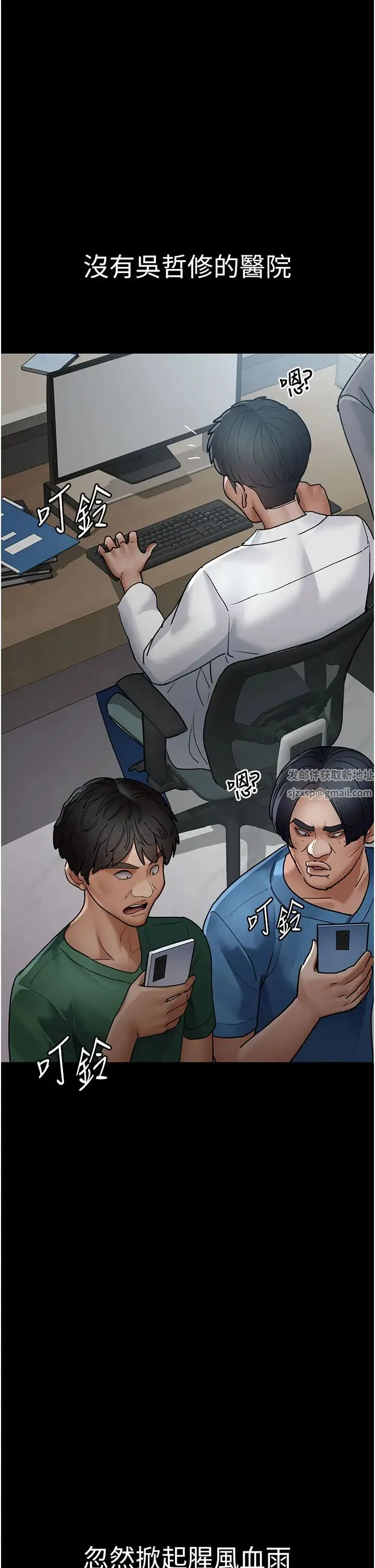 夜间诊疗室 - 第45話-我來看看誰最會舔 - page 20