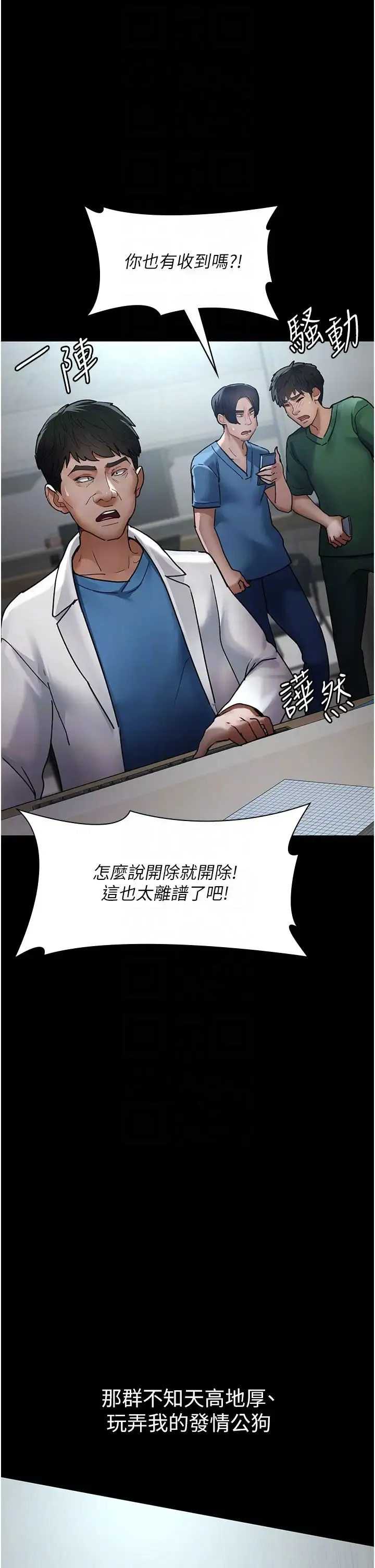 夜间诊疗室 - 第45話-我來看看誰最會舔 - page 22
