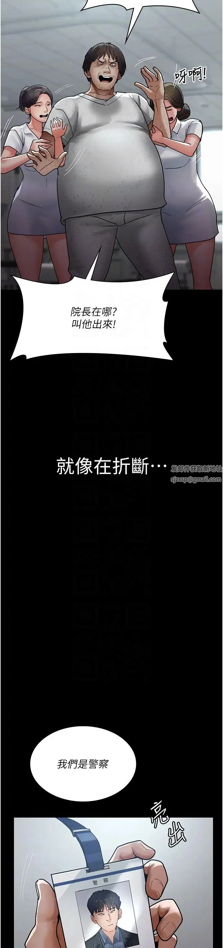 夜间诊疗室 - 第45話-我來看看誰最會舔 - page 24