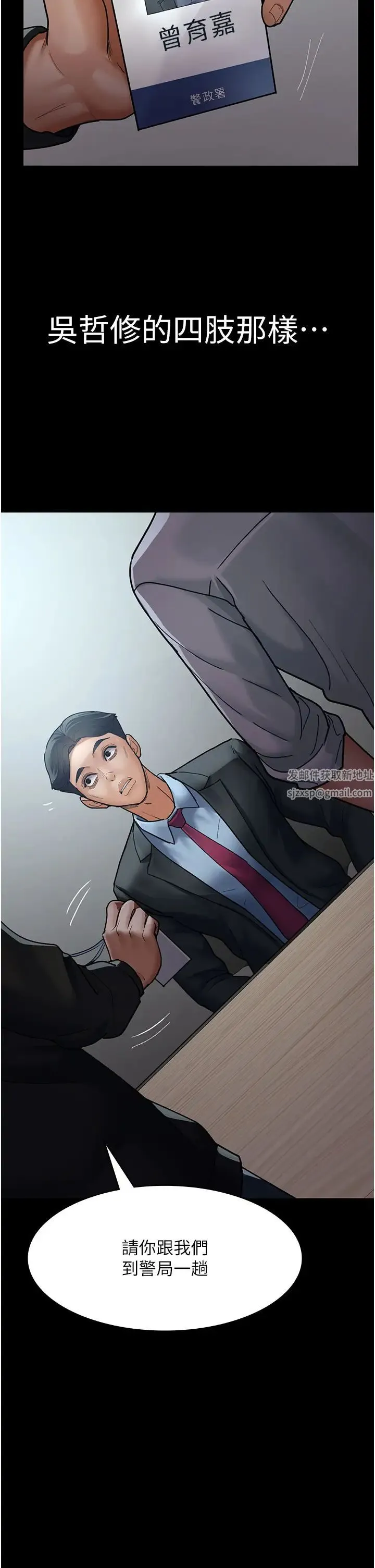 夜间诊疗室 - 第45話-我來看看誰最會舔 - page 25