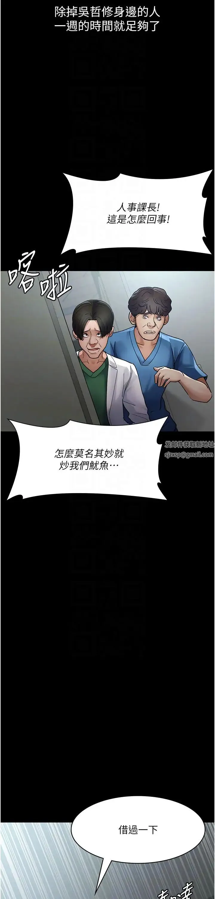 夜间诊疗室 - 第45話-我來看看誰最會舔 - page 26