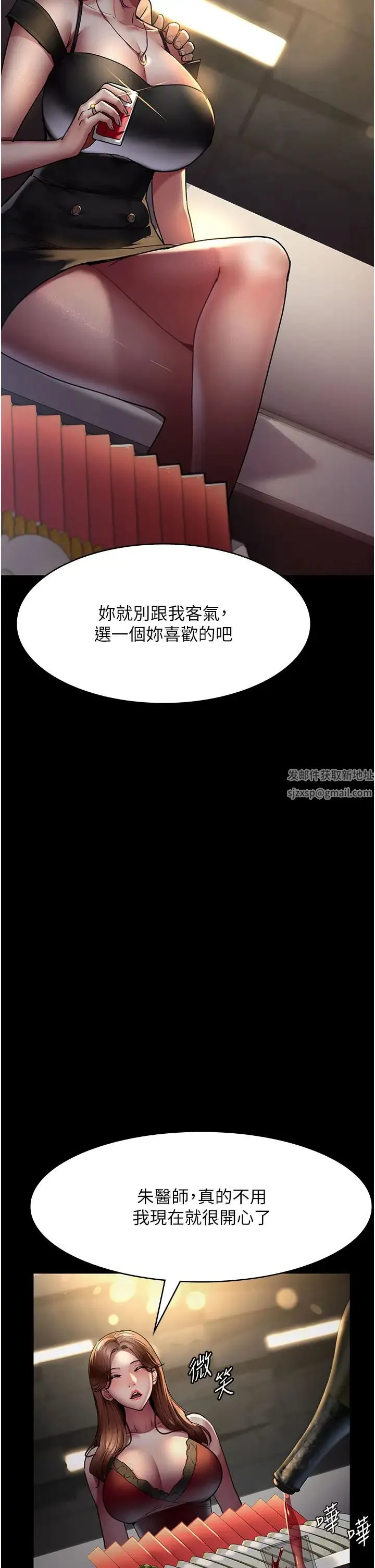 夜间诊疗室 - 第45話-我來看看誰最會舔 - page 31