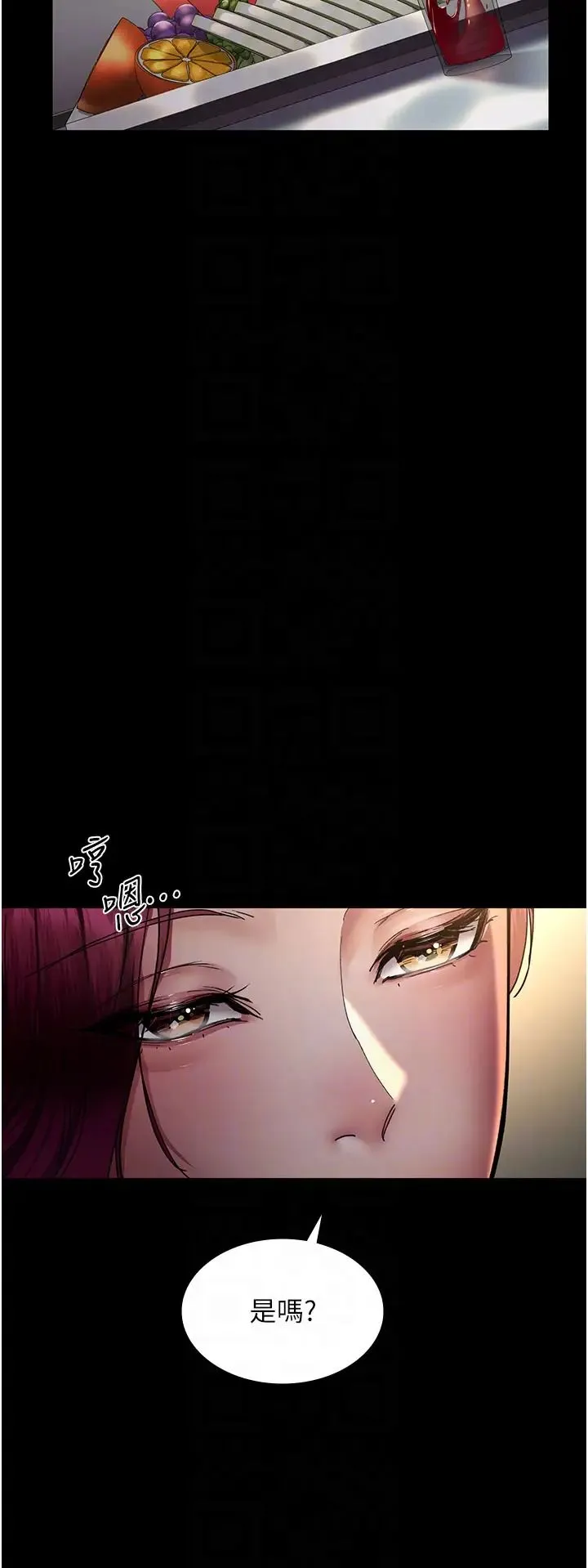 夜间诊疗室 - 第45話-我來看看誰最會舔 - page 32