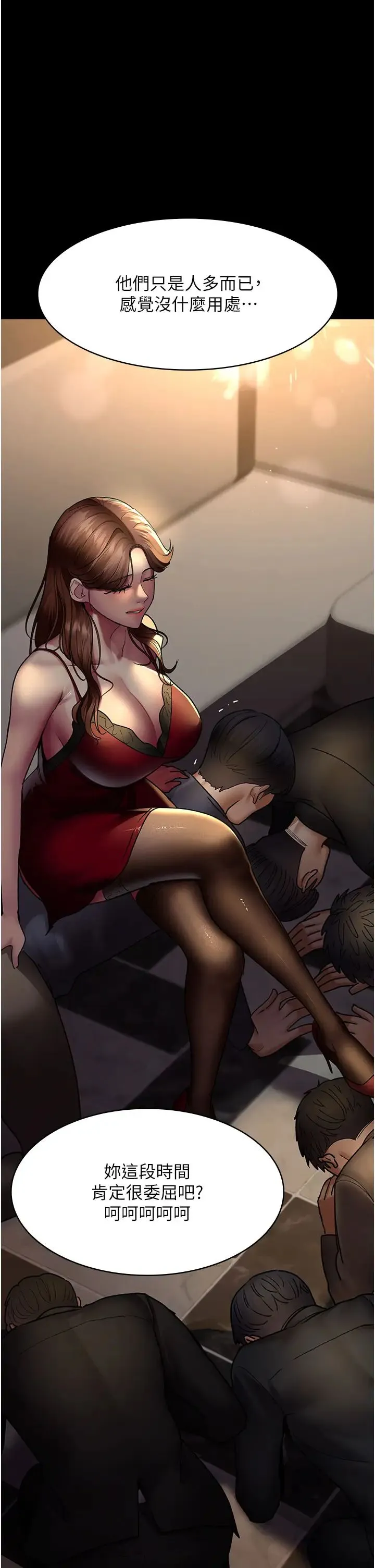 夜间诊疗室 - 第45話-我來看看誰最會舔 - page 33