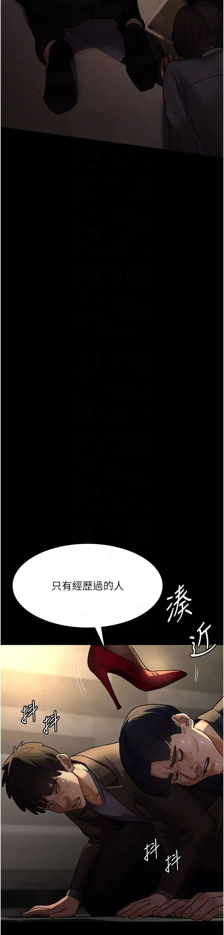 夜间诊疗室 - 第45話-我來看看誰最會舔 - page 34