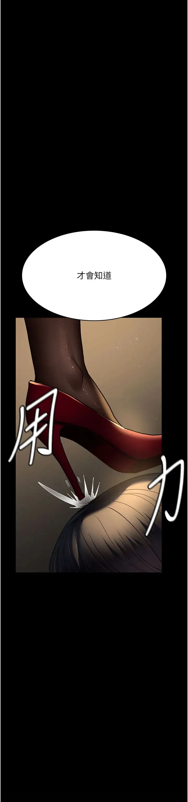 夜间诊疗室 - 第45話-我來看看誰最會舔 - page 35